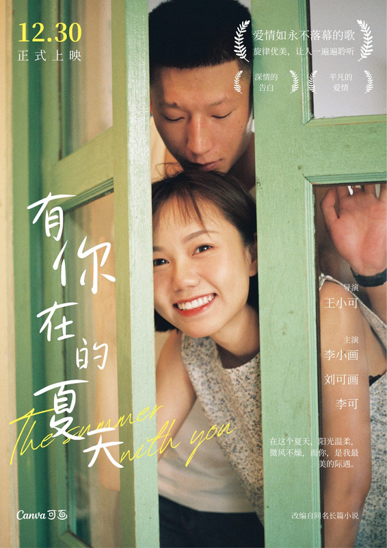 英影新作解析之旅
